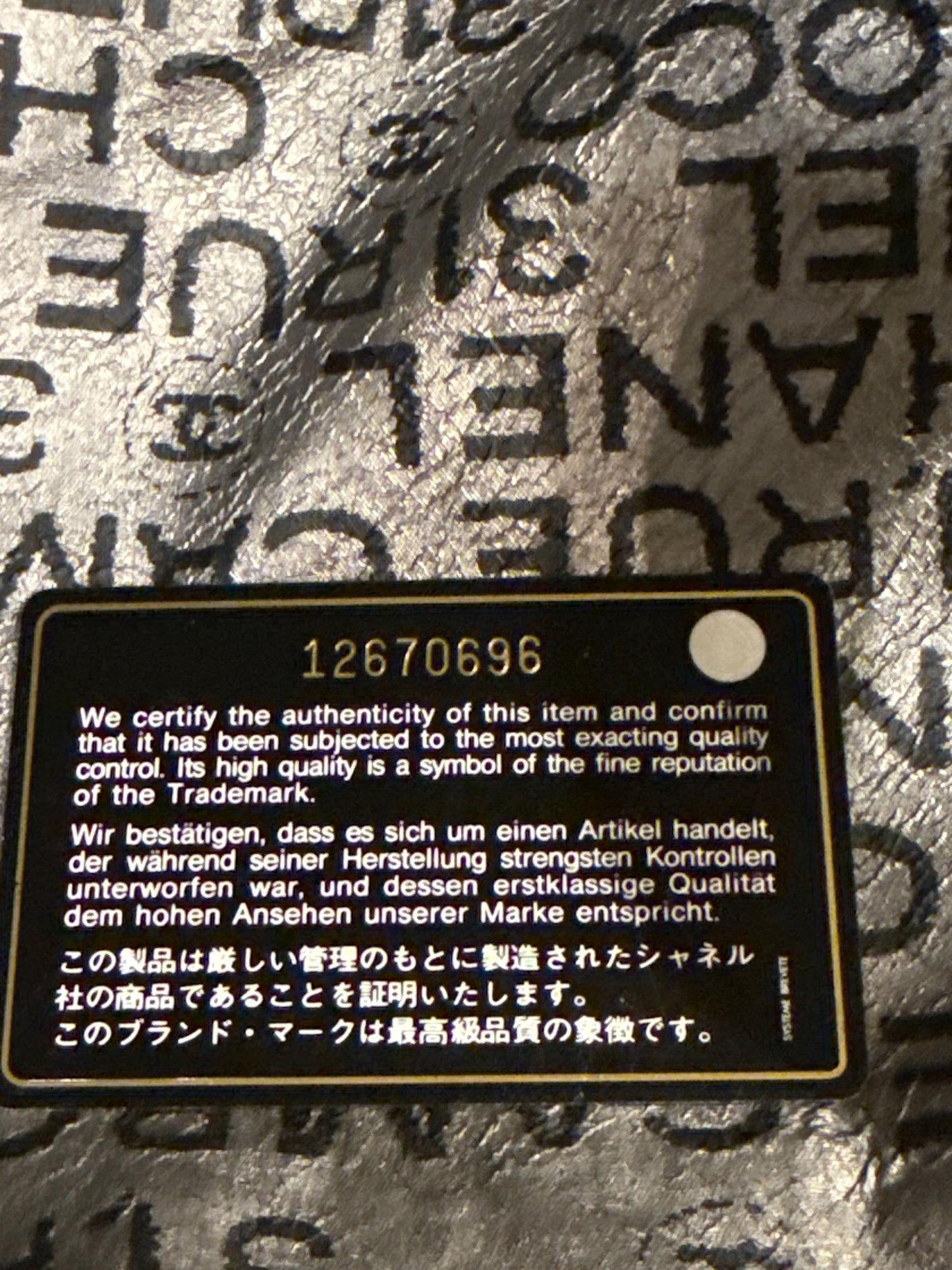 Chanel Rue Cambon Metallic Handbag